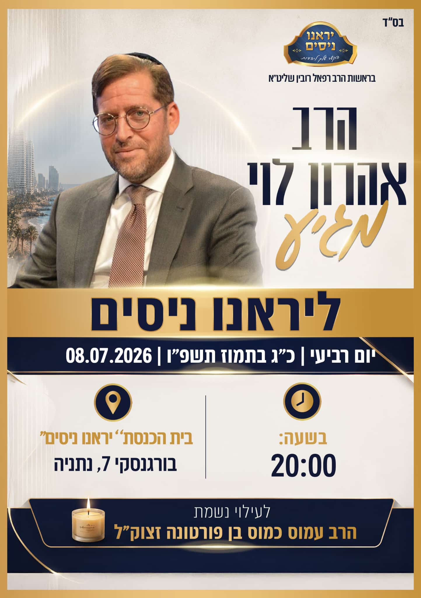היום!
