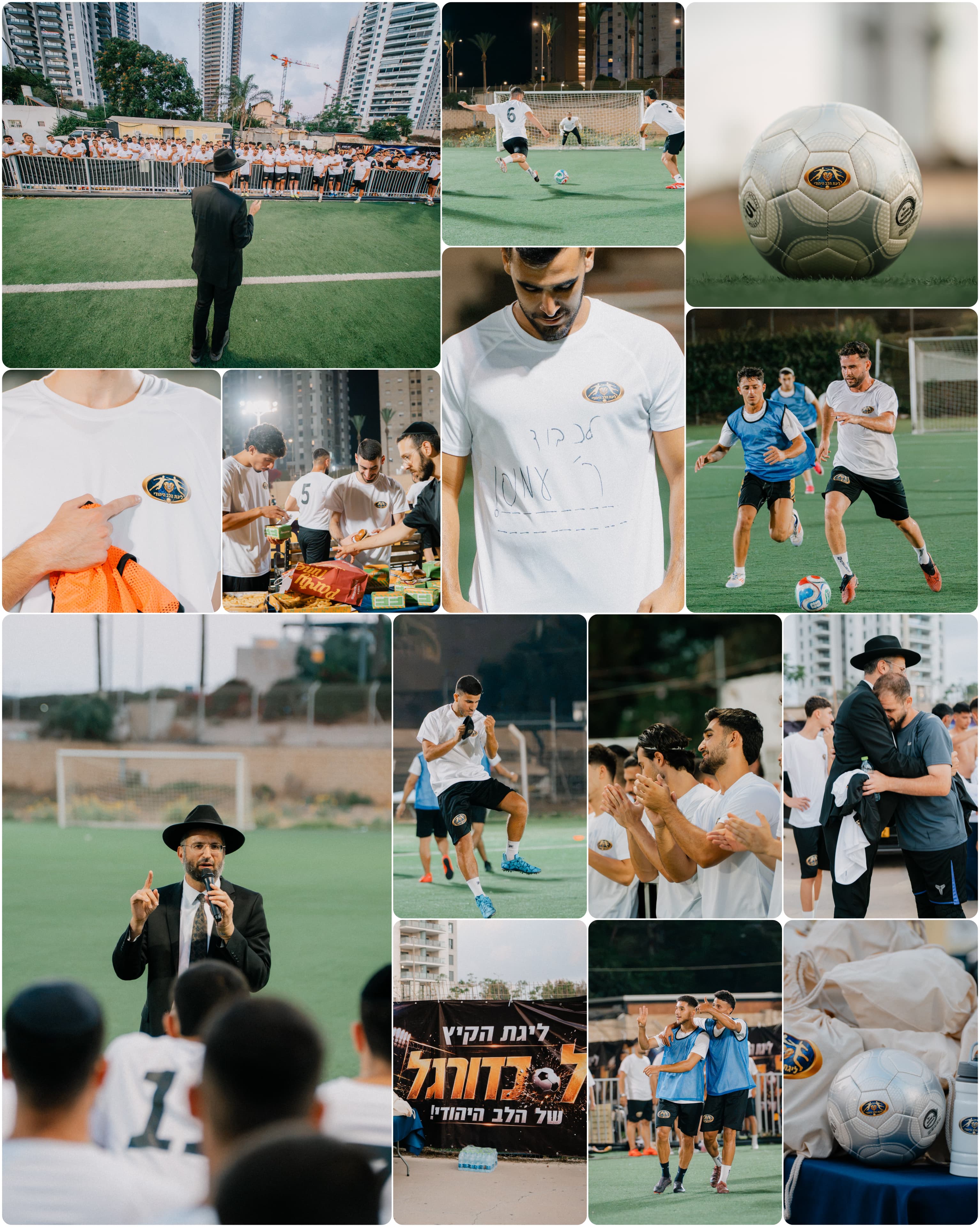 ליגת הקיץ של הלב היהודי - יצאנו לדרך  !⚽