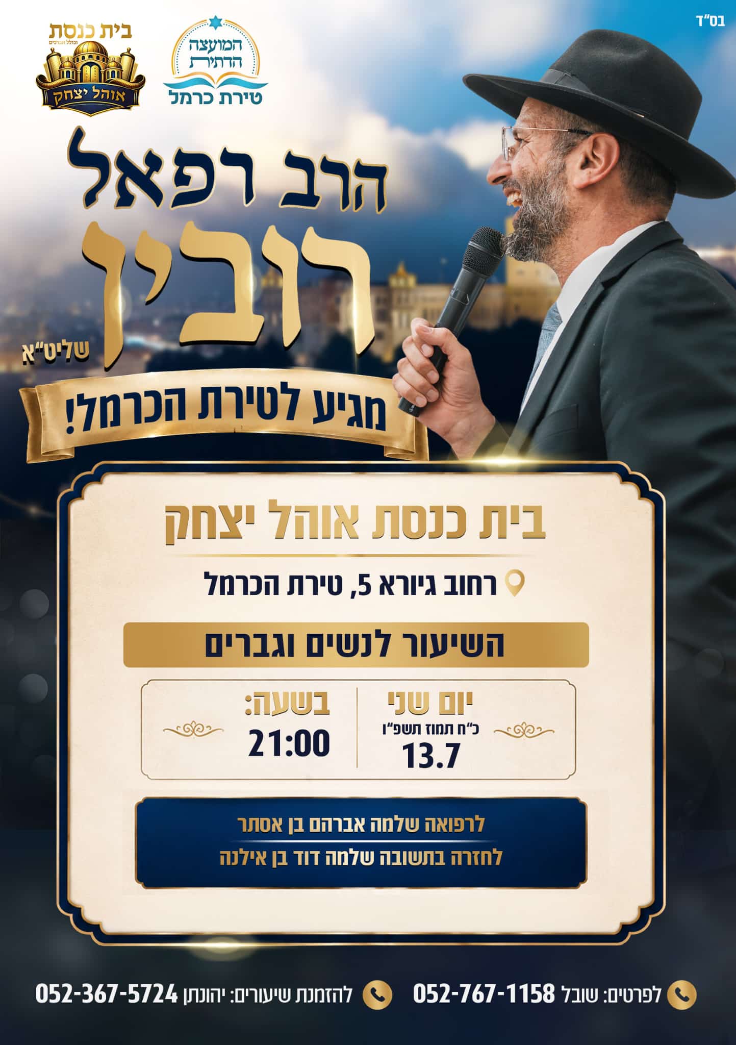 הערב !