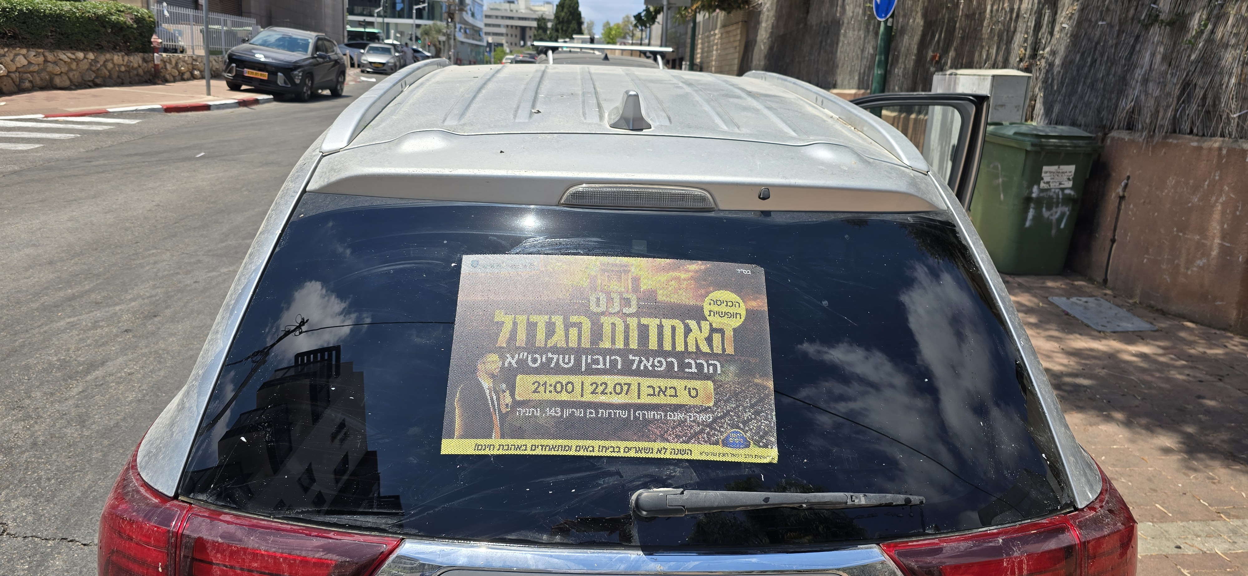חברים יקרים,