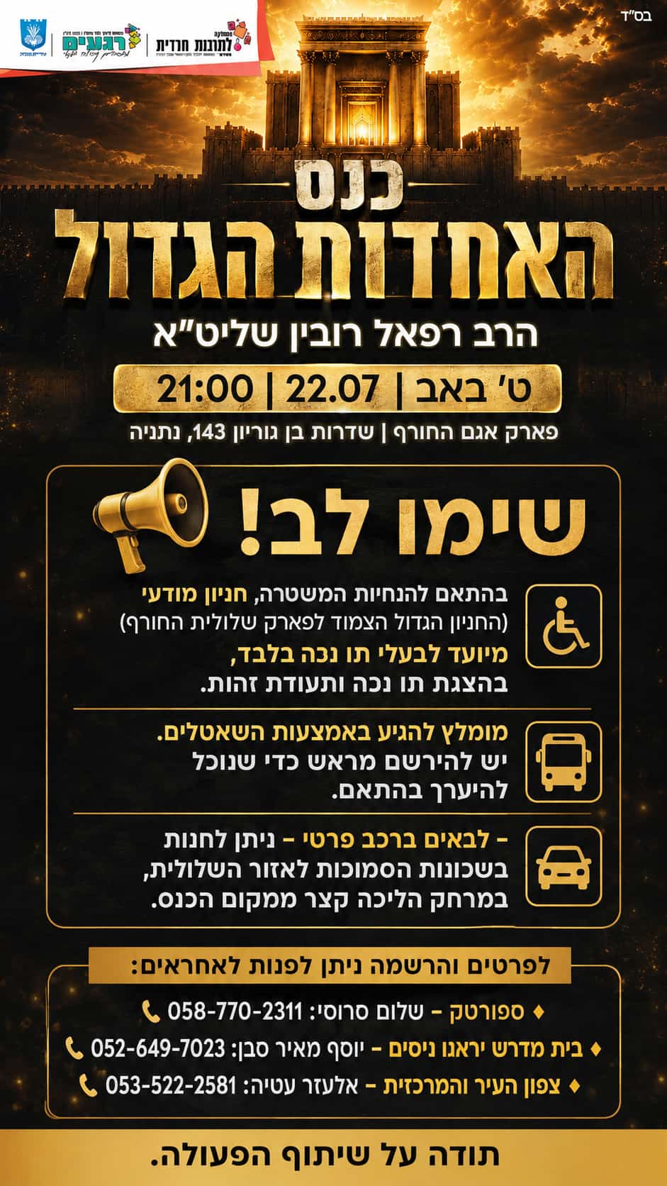 הודעה חשובה מאוד!