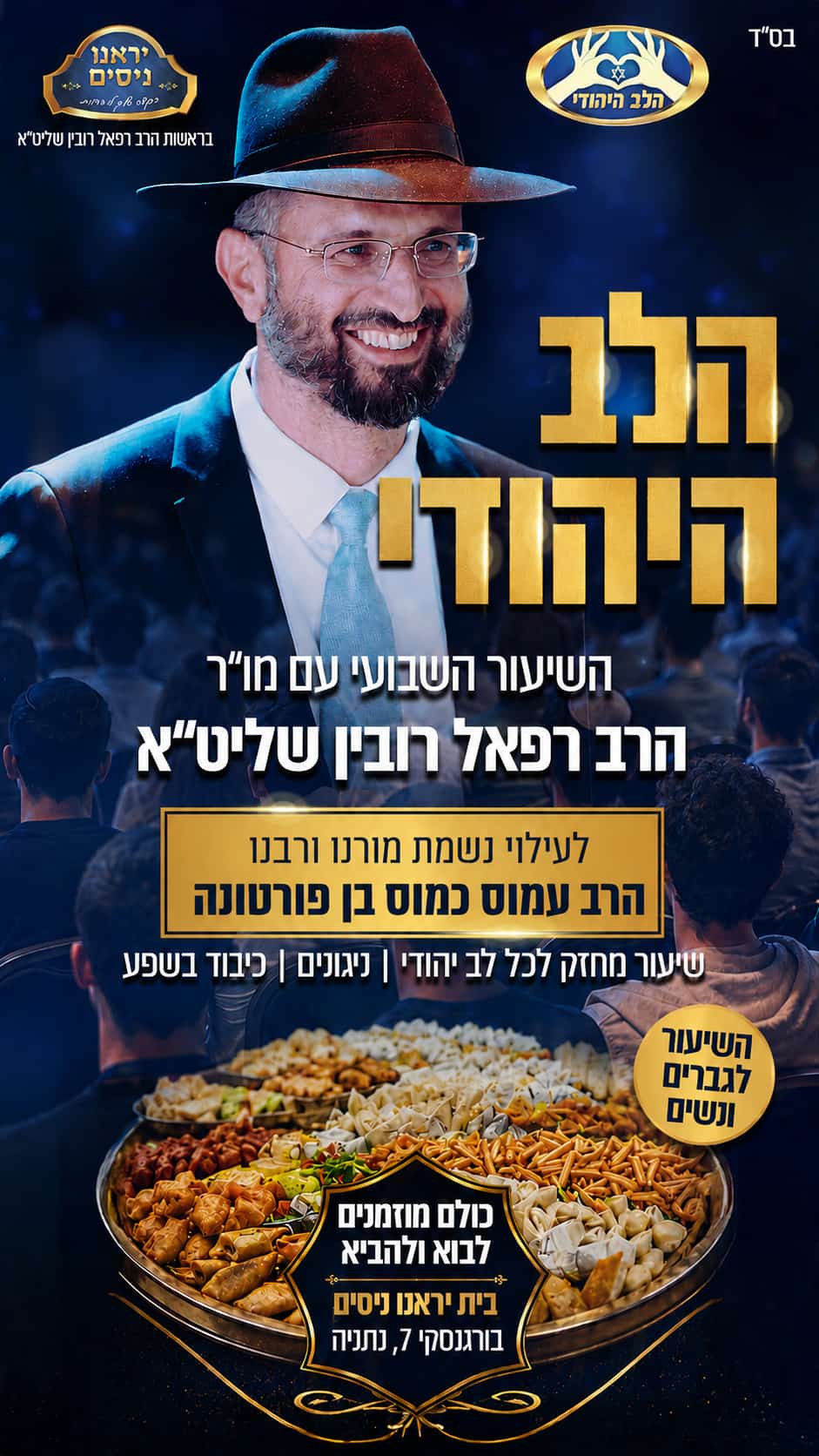 הערב ב21:00