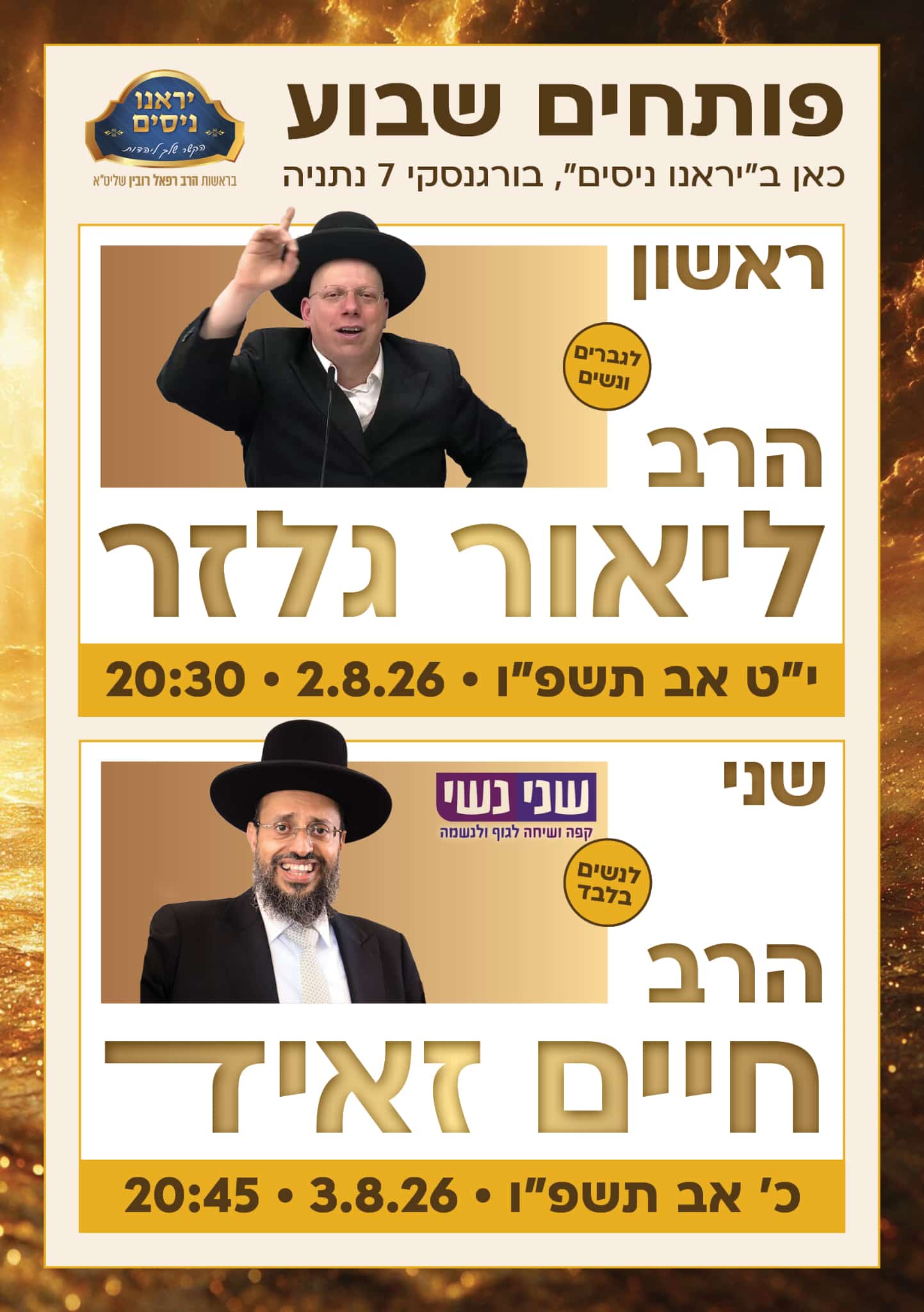 היום !
