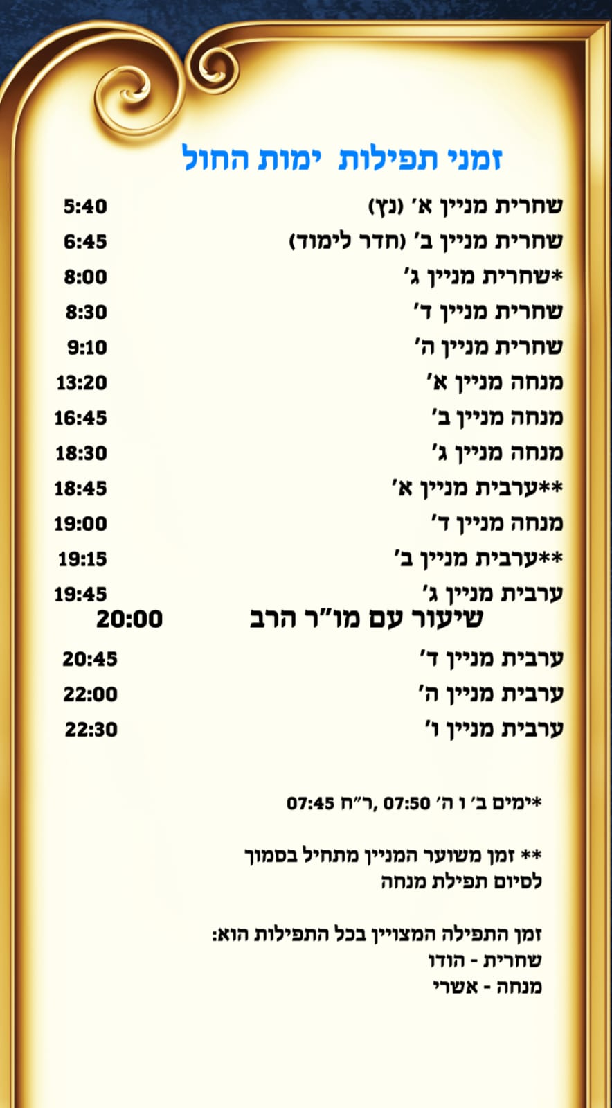 ערב טוב