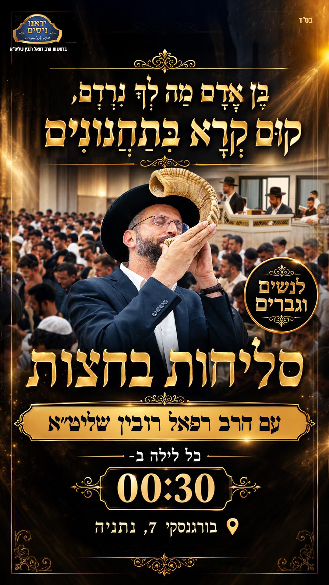 הערב