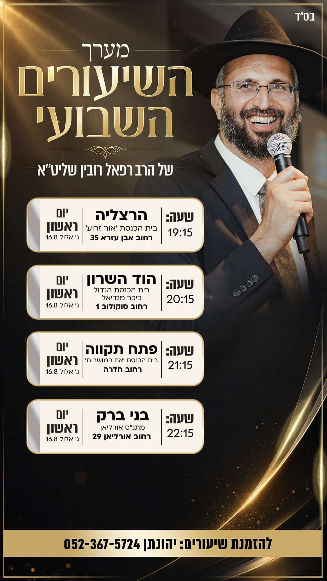 תושבי המרכז השבוע הזה בשבילכם 😘
