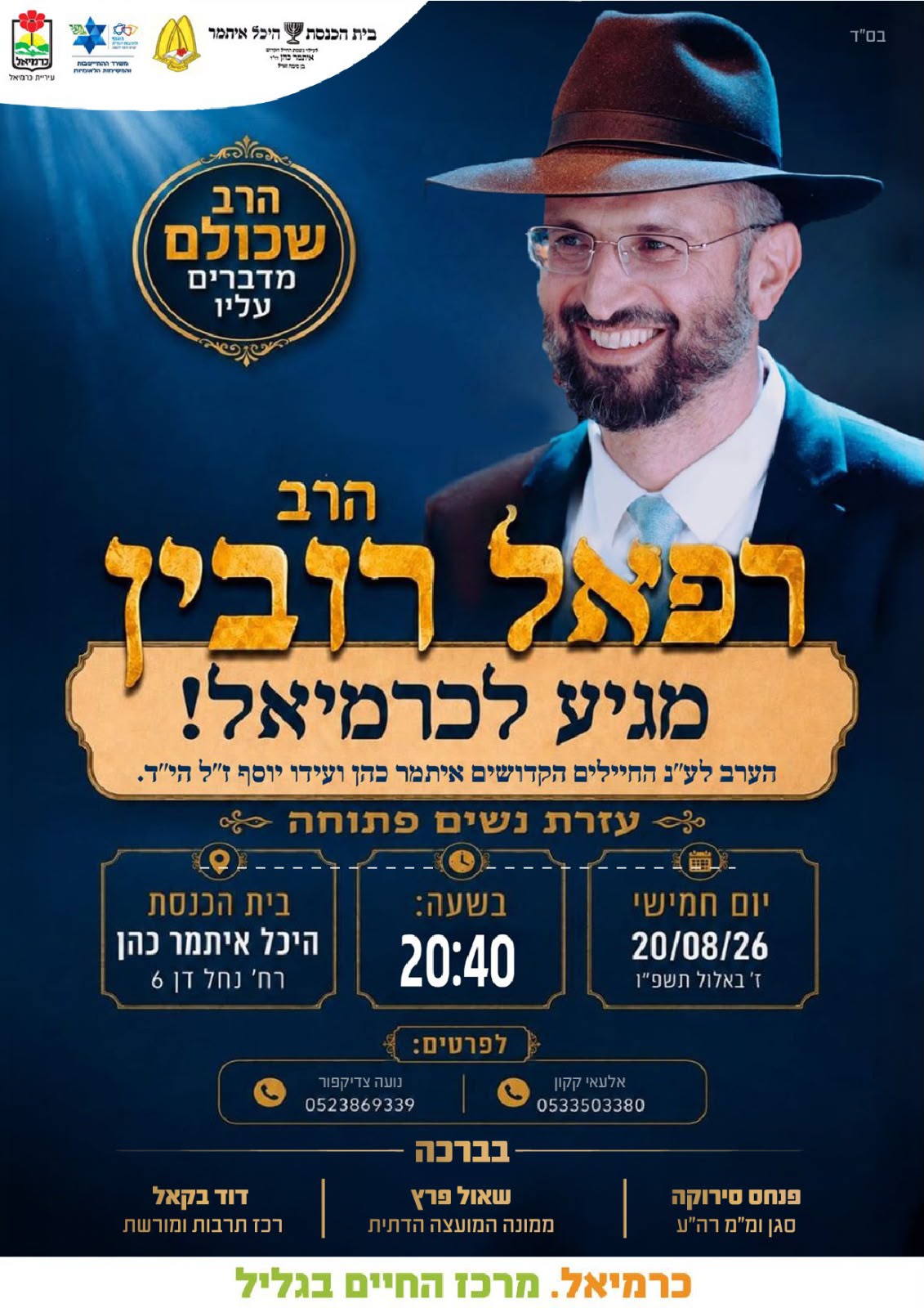 הערב - 2 שיעורים ברחבי הארץ!