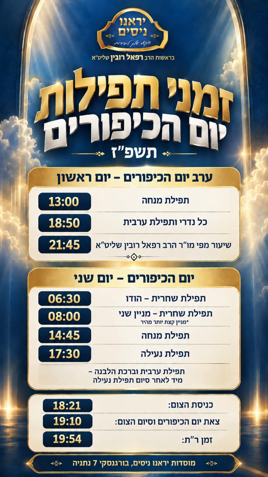 2 לראוו