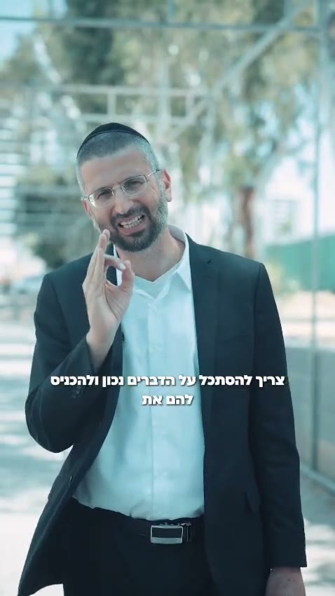 מה הסוד לשמחה אמיתית?