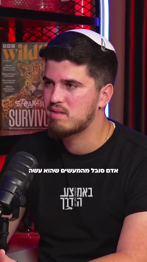 האם גלגולי נשמות זה פייר?